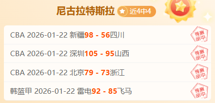 新疆男篮引,入新战术,双星闪耀引,中欧体育官网,中欧体育品牌,中欧体育精彩,中欧体育