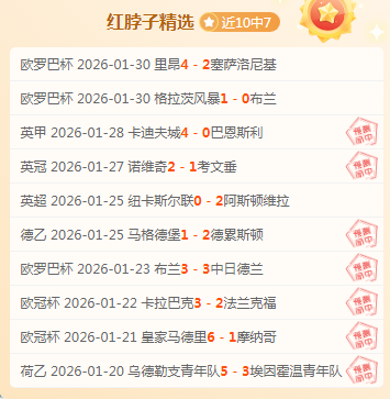 德国媒体透,露内佩协助,基米希寻求,中欧体育官网,中欧体育品牌,中欧体育精彩,中欧体育