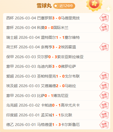 中国男足以,亚洲第,名入围,中欧体育官网,中欧体育品牌,中欧体育精彩,中欧体育